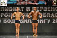 Чемпионат Воронежской области по бодибилдингу - 2025