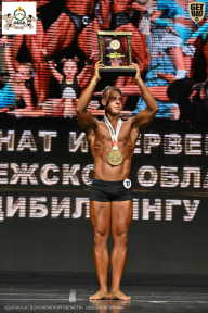 Чемпионат Воронежской области по бодибилдингу - 2025