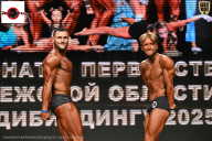 Чемпионат Воронежской области по бодибилдингу - 2025