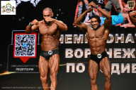 Чемпионат Воронежской области по бодибилдингу - 2025