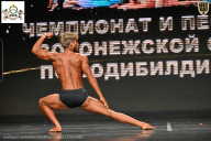Чемпионат Воронежской области по бодибилдингу - 2025