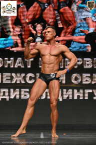 Чемпионат Воронежской области по бодибилдингу - 2025