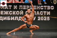Чемпионат Воронежской области по бодибилдингу - 2025