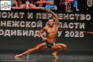 Чемпионат Воронежской области по бодибилдингу - 2025