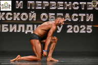 Чемпионат Воронежской области по бодибилдингу - 2025