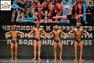 Чемпионат Воронежской области по бодибилдингу - 2025