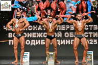 Чемпионат Воронежской области по бодибилдингу - 2025