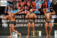 Чемпионат Воронежской области по бодибилдингу - 2025