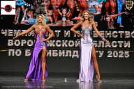 Чемпионат Воронежской области по бодибилдингу - 2025