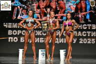 Чемпионат Воронежской области по бодибилдингу - 2025