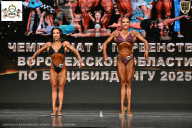 Чемпионат Воронежской области по бодибилдингу - 2025
