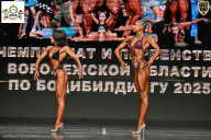 Чемпионат Воронежской области по бодибилдингу - 2025
