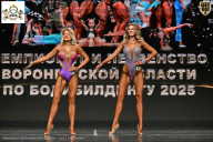 Чемпионат Воронежской области по бодибилдингу - 2025