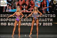 Чемпионат Воронежской области по бодибилдингу - 2025