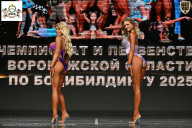 Чемпионат Воронежской области по бодибилдингу - 2025