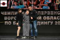 Чемпионат Воронежской области по бодибилдингу - 2025