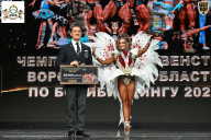 Чемпионат Воронежской области по бодибилдингу - 2025