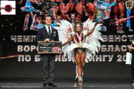 Чемпионат Воронежской области по бодибилдингу - 2025