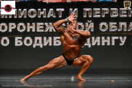 Чемпионат Воронежской области по бодибилдингу - 2025