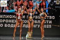 Чемпионат Воронежской области по бодибилдингу - 2025