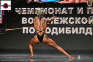 Чемпионат Воронежской области по бодибилдингу - 2025