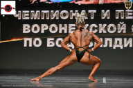 Чемпионат Воронежской области по бодибилдингу - 2025