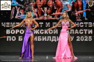 Чемпионат Воронежской области по бодибилдингу - 2025