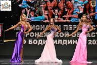 Чемпионат Воронежской области по бодибилдингу - 2025