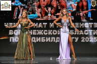 Чемпионат Воронежской области по бодибилдингу - 2025