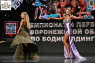 Чемпионат Воронежской области по бодибилдингу - 2025