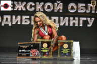 Чемпионат Воронежской области по бодибилдингу - 2025