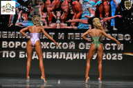 Чемпионат Воронежской области по бодибилдингу - 2025