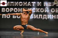 Чемпионат Воронежской области по бодибилдингу - 2025