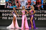Чемпионат Воронежской области по бодибилдингу - 2025