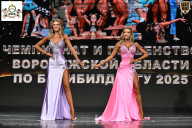 Чемпионат Воронежской области по бодибилдингу - 2025