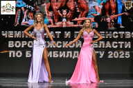 Чемпионат Воронежской области по бодибилдингу - 2025