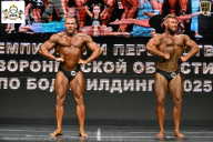 Чемпионат Воронежской области по бодибилдингу - 2025