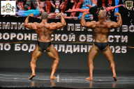 Чемпионат Воронежской области по бодибилдингу - 2025