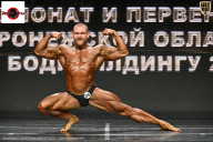 Чемпионат Воронежской области по бодибилдингу - 2025