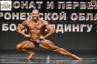 Чемпионат Воронежской области по бодибилдингу - 2025