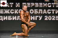 Чемпионат Воронежской области по бодибилдингу - 2025