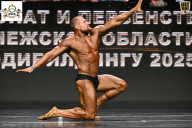 Чемпионат Воронежской области по бодибилдингу - 2025