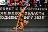 Чемпионат Воронежской области по бодибилдингу - 2025