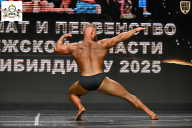 Чемпионат Воронежской области по бодибилдингу - 2025