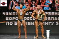 Чемпионат Воронежской области по бодибилдингу - 2025