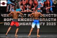 Чемпионат Воронежской области по бодибилдингу - 2025