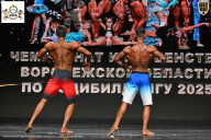 Чемпионат Воронежской области по бодибилдингу - 2025