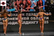 Чемпионат Воронежской области по бодибилдингу - 2025