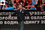 Чемпионат Воронежской области по бодибилдингу - 2025