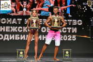 Чемпионат Воронежской области по бодибилдингу - 2025